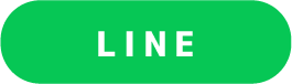 LINEでシェア